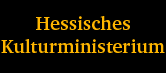 Logo hesschischs kulturministerium Logo hesschischs kulturministerium